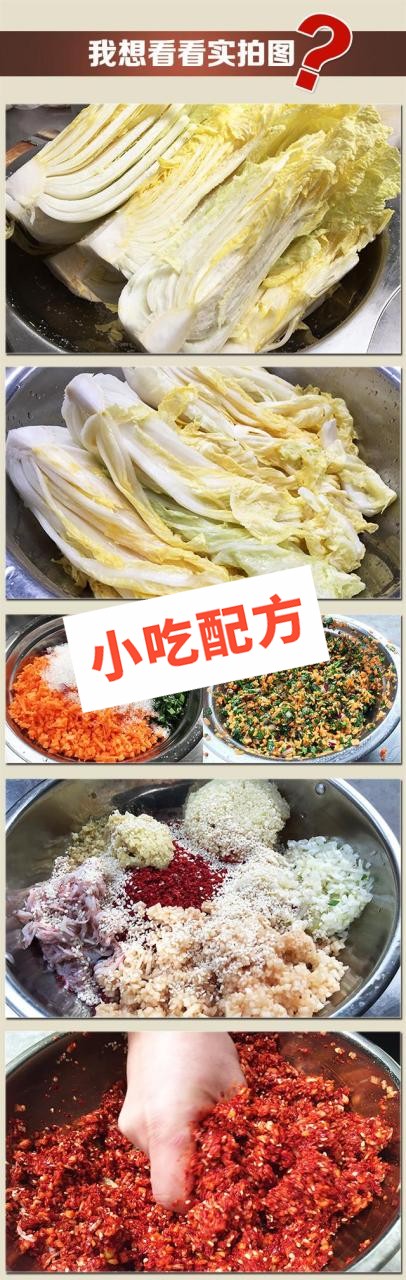 韩国辣白菜的做法和配方，正宗培训视频教程插图1
