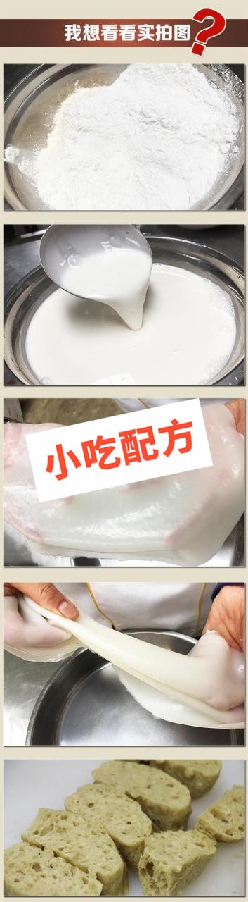 彩色凉皮的做法视频及配料配方大全，正宗技术培训教学教程插图1