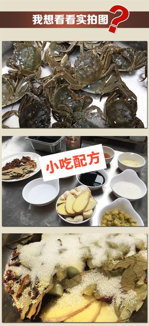 醉蟹的做法和调料配方完整视频,正宗技术教学培训教程插图1 醉蟹的做法和调料配方完整视频,正宗技术教学培训教程插图1
