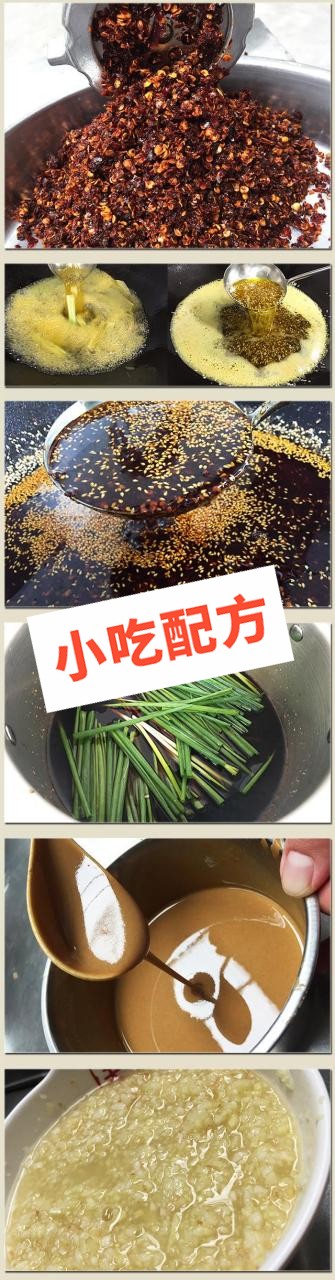 重庆小面的做法及配料调料,怎么做?正宗技术培训配方大全插图2 重庆小面的做法及配料调料,怎么做?正宗技术培训配方大全插图2