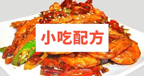 香辣虾的正宗做法和制作配方,正宗技术教程视频插图