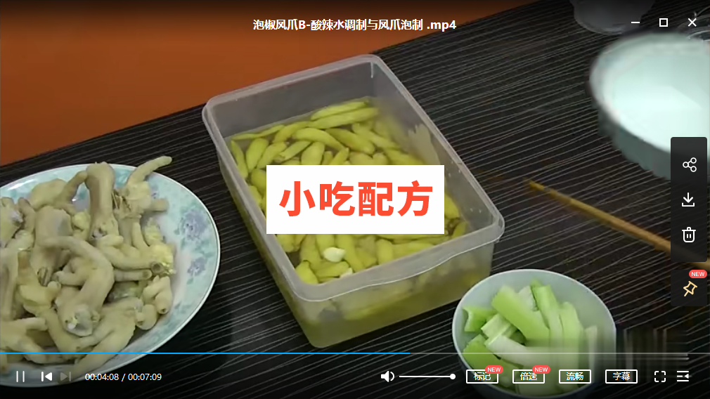 20种鸡爪凤爪技术教程大全，无骨脱骨凤爪,网红柠檬鸡爪,泡椒香辣插图2