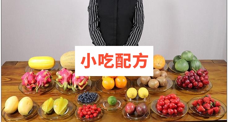 实体店水果捞及甜品系列技术视频教程 小吃技术联盟配方资料插图