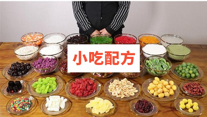 实体店水果捞及甜品系列技术视频教程 小吃技术联盟配方资料插图1