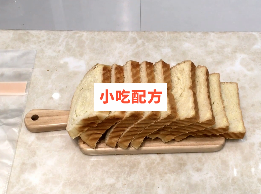 椰蓉吐司面包的制作技术视频教程插图1