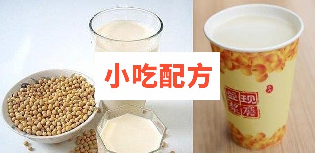 卡卡早点现磨豆浆技术配方资料 豆浆的做法插图