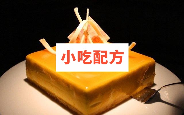 慕斯蛋糕制作方法视频教程 蛋糕的做法插图