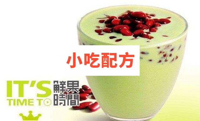 鲜果时间配方 古味茶饮蜜果全店饮品技术资料插图