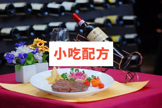 西式烹调技术培训教程视频插图