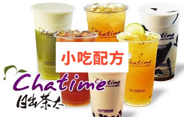 台湾日出茶太饮品技术配方插图 台湾日出茶太饮品技术配方插图