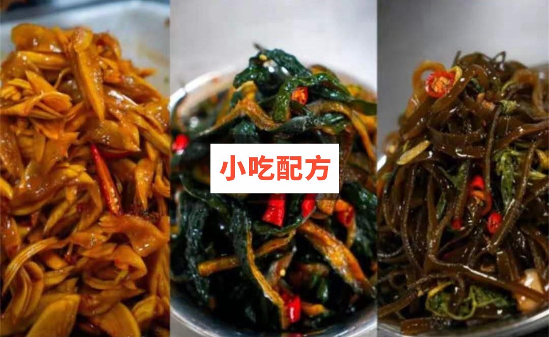 三款特色酱泡菜酱黄瓜黄金萝卜酸辣海带【视频教程】插图