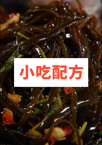 三款特色酱泡菜酱黄瓜黄金萝卜酸辣海带【视频教程】插图3 三款特色酱泡菜酱黄瓜黄金萝卜酸辣海带【视频教程】插图3