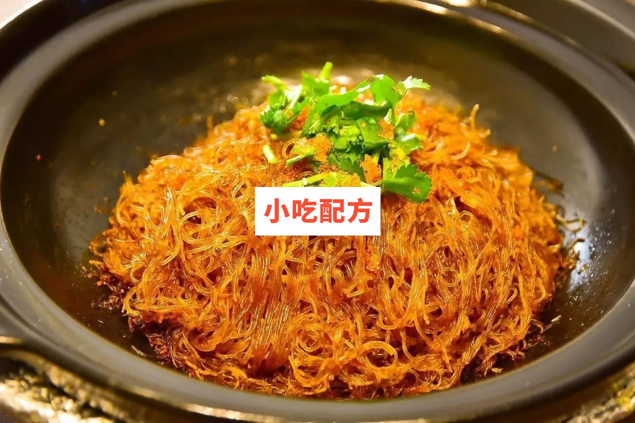 高毛利菜品海皇粉丝煲技术【视频教程】插图