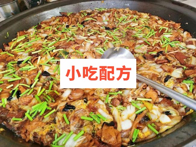 网红大锅菜小蒸碗技术教程插图
