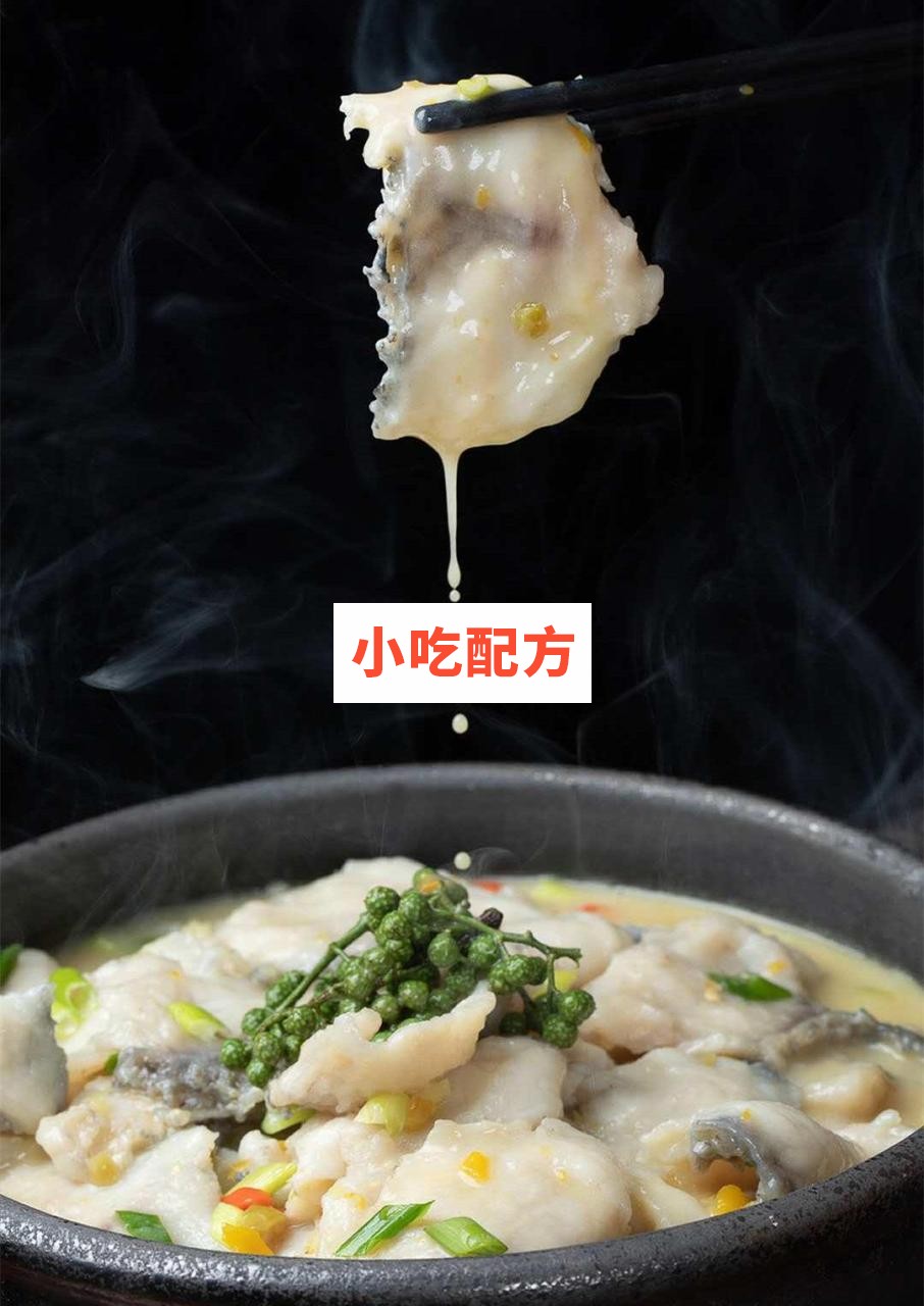 金牌酸汤鱼技术【视频教程】插图