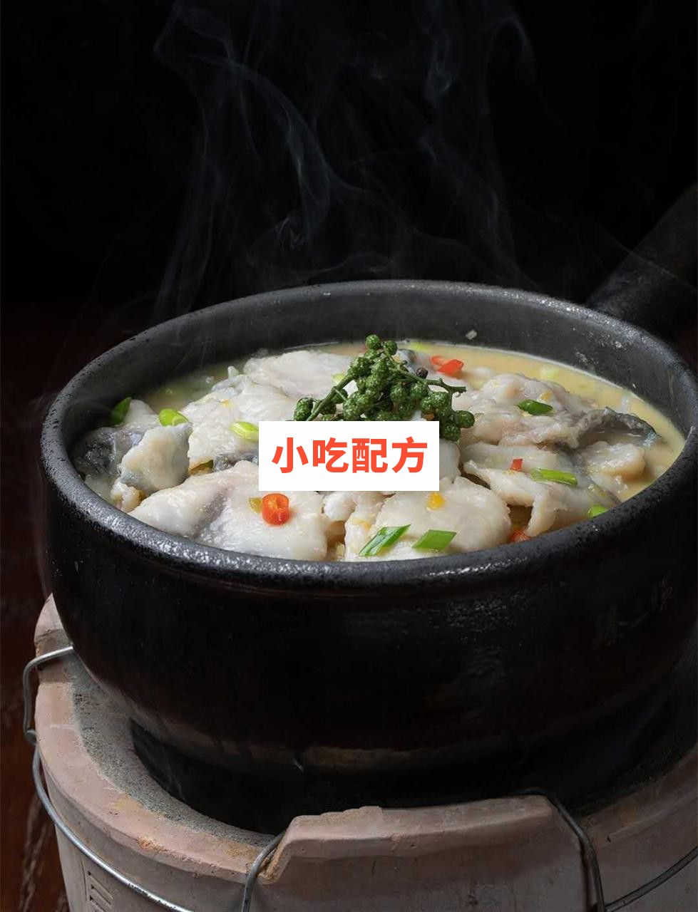 金牌酸汤鱼技术【视频教程】插图3