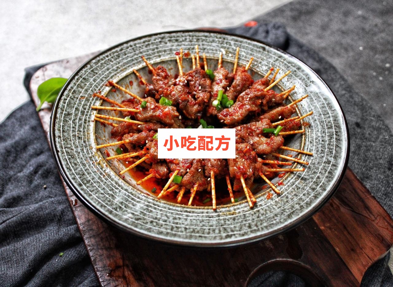 牙签牛肉技术【视频教程】插图