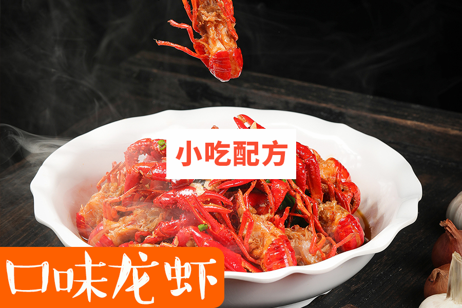 江湖口味菜系列——口味鸡技术【视频教程】插图2