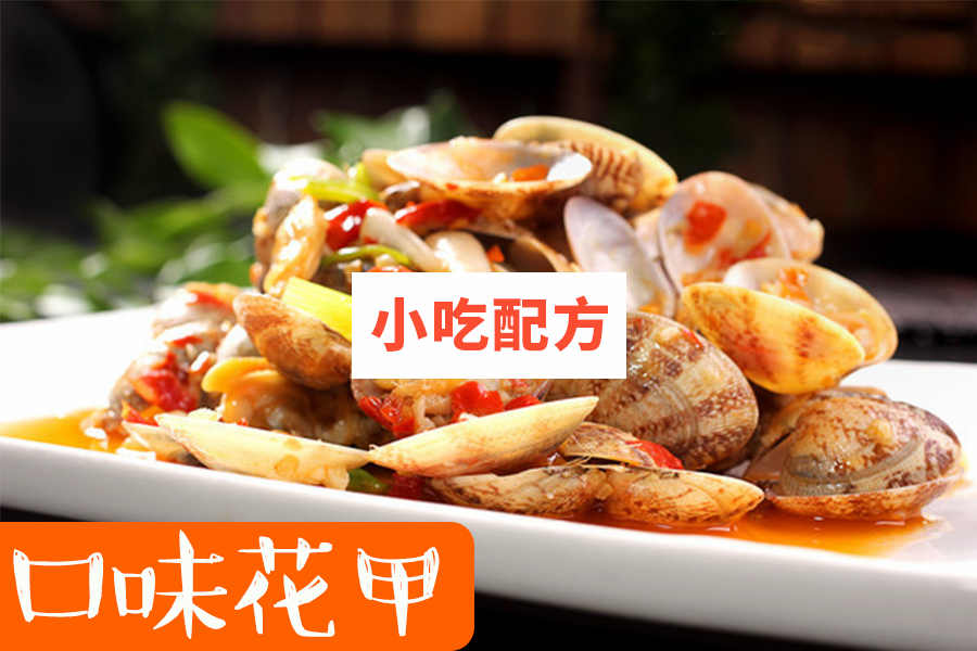 江湖口味菜系列——口味鸡技术【视频教程】插图3