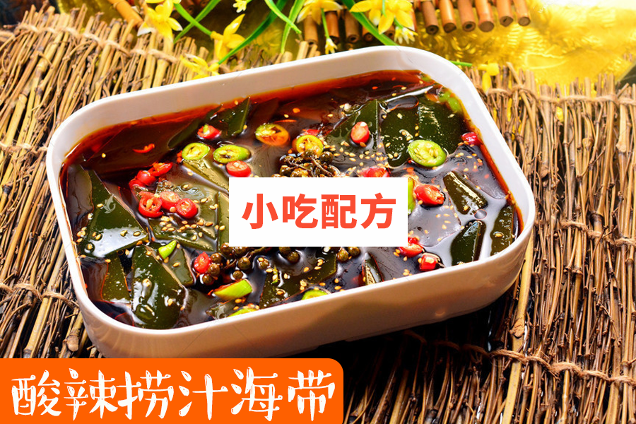 万能酸辣凉菜汁技术视频教程 小吃技术联盟配方资料插图