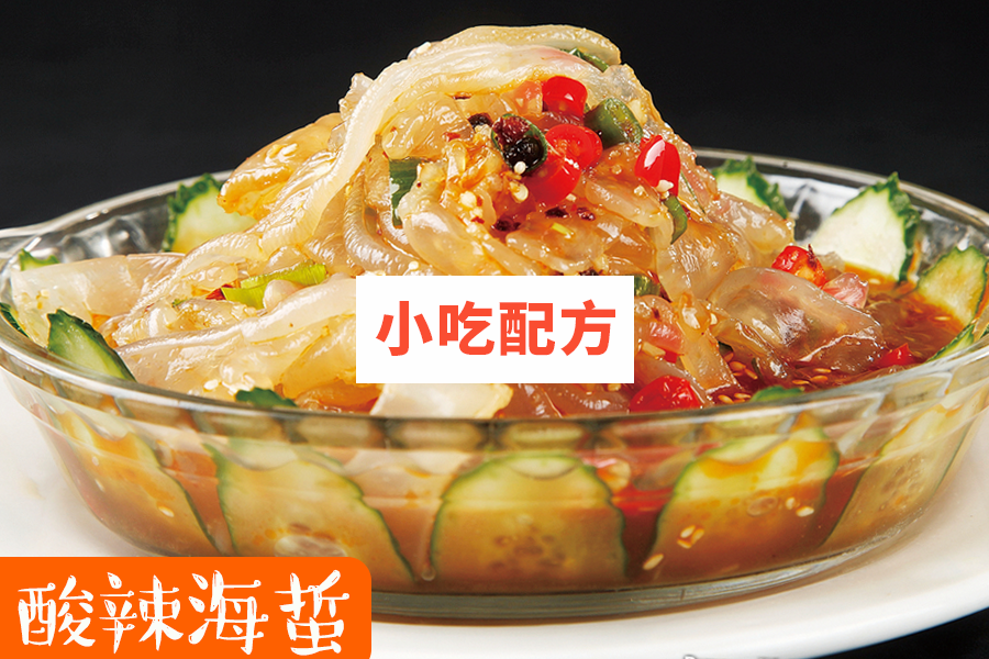 万能酸辣凉菜汁技术视频教程 小吃技术联盟配方资料插图2