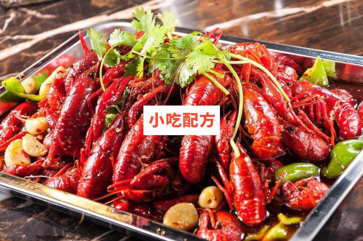 麻辣十三香卤水蒜香四款小龙虾技术配方视频教学资料 小吃技术联盟配方资料插图3
