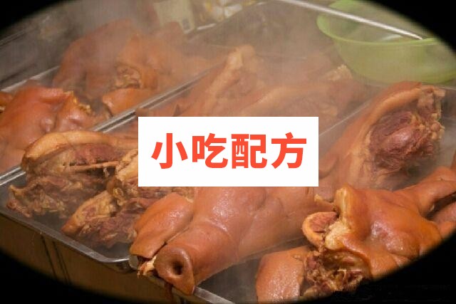 四川卤菜卤水技术配方视频教学资料 小吃技术联盟配方资料插图