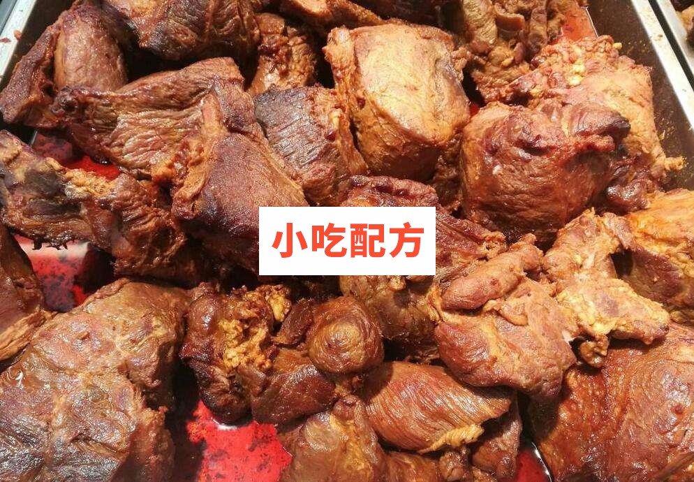 秘制酱香牛肉五香牛肉香辣牛肉技术配方视频教学资料 小吃技术联盟配方资料插图
