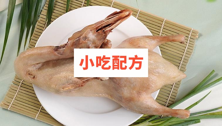 南京盐水鸭技术配方视频教学资料 小吃技术联盟配方资料插图