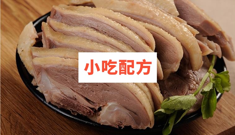 南京盐水鸭技术配方视频教学资料 小吃技术联盟配方资料插图2