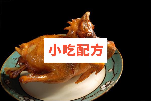 老卤酱鸡技术配方视频教程 小吃技术联盟配方资料插图
