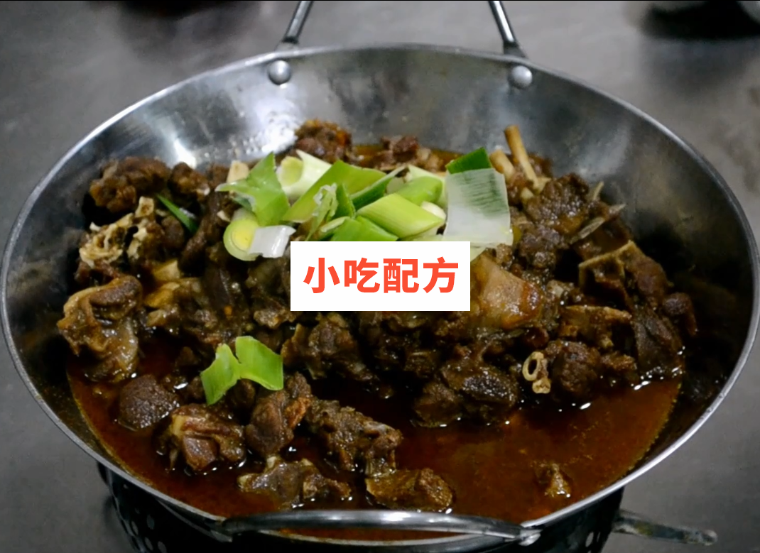 辣子狗肉技术视频教程 小吃技术联盟配方资料插图