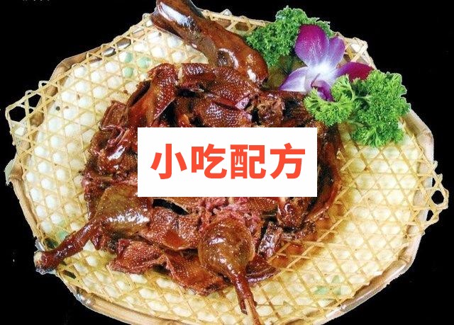 酱板鸭制作工艺视频教程插图