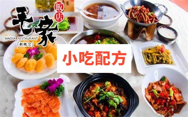 精品毛家菜制作技术视频合集插图