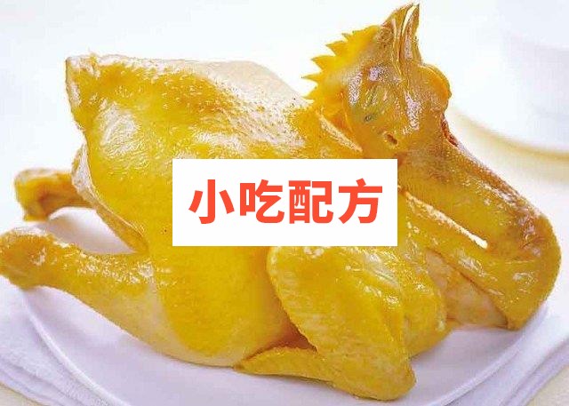梅州盐焗鸡技术配方资料教程插图