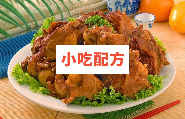 薛府一品酱大骨技术配方附秘制香料配方插图