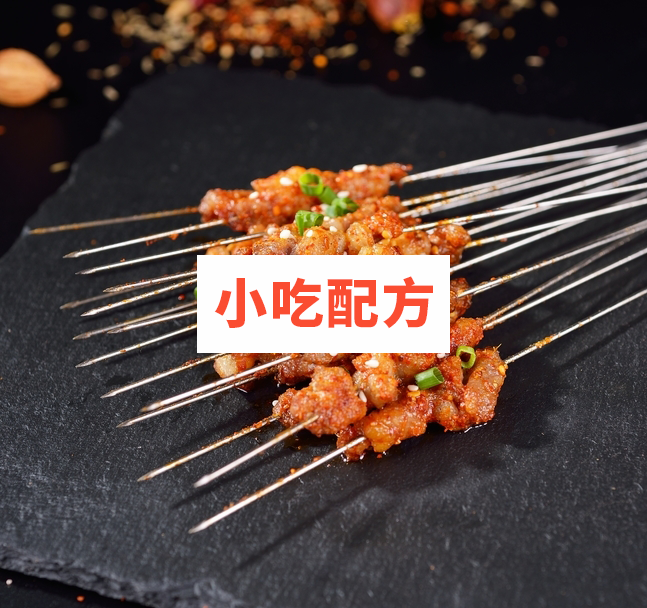 湘西小把串技术【视频教程】插图2