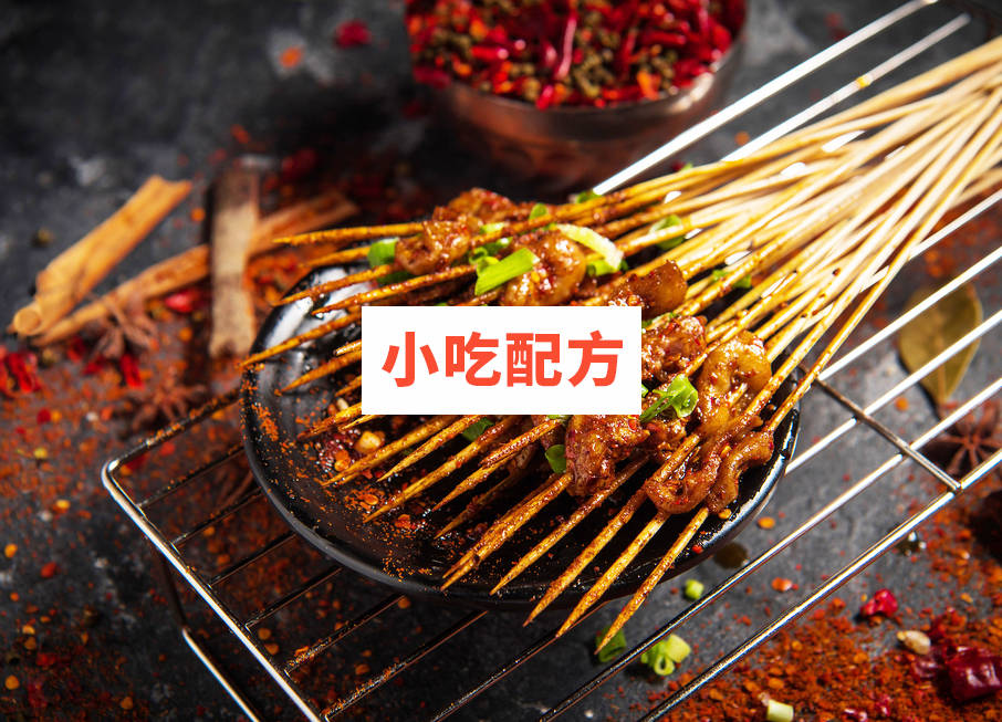 湘西小把串技术【视频教程】插图3