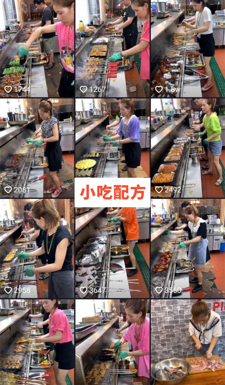 抖音网红店 陆家镇热火烧烤店 原版技术配方视频资料插图2