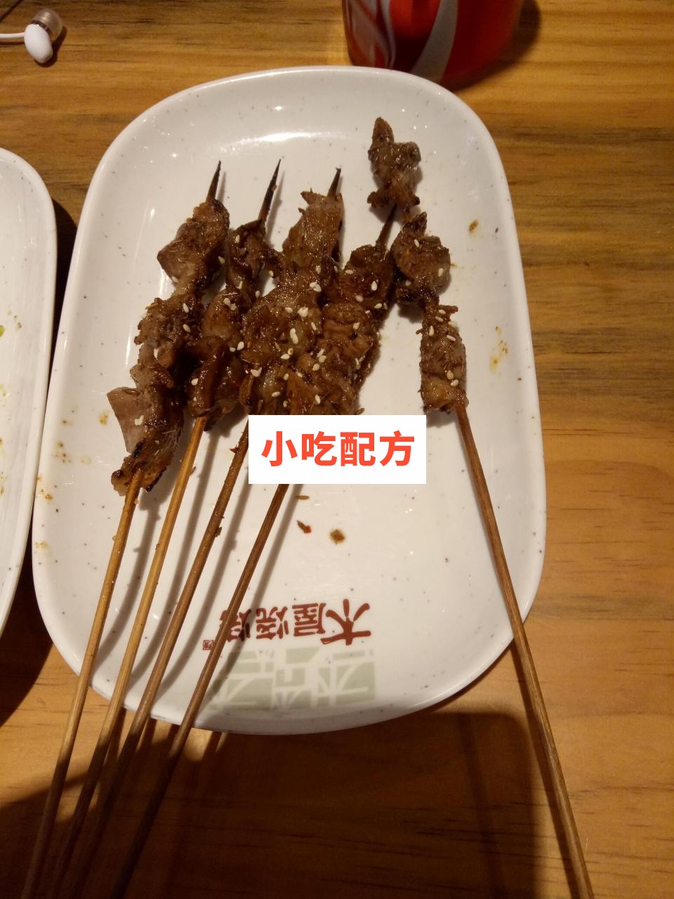 木屋烧烤实体店核心技术配方资料 小吃技术联盟配方资料插图