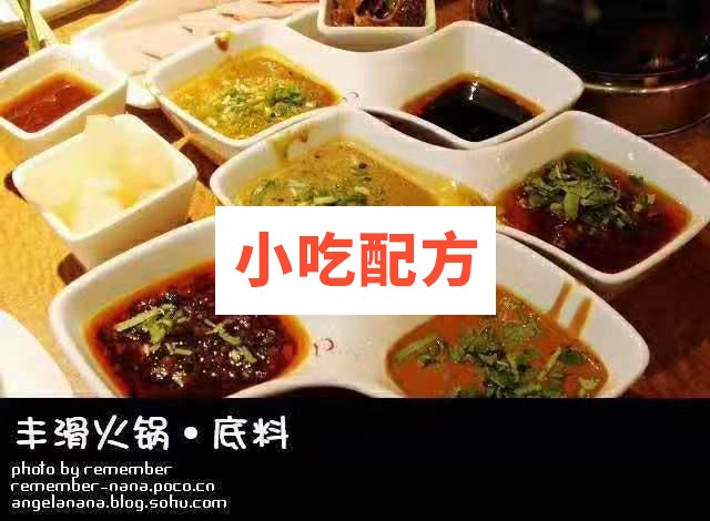 丰滑小火锅全套技术资料 小吃技术联盟配方资料插图2