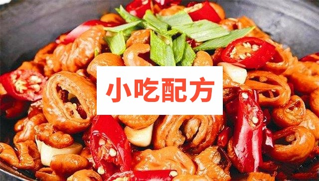 香辣干锅肥肠制作教学视频插图