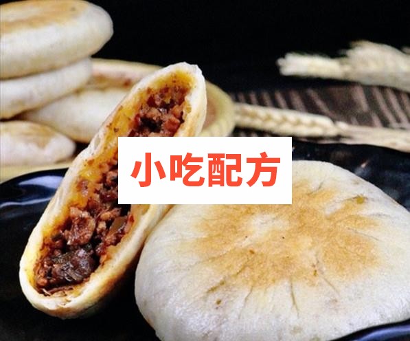 酱肉芽菜馅饼制作技术【视频教程】插图