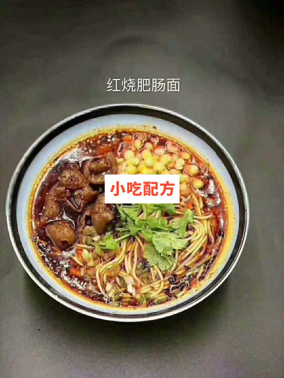 重庆小面技术【视频教程】插图1