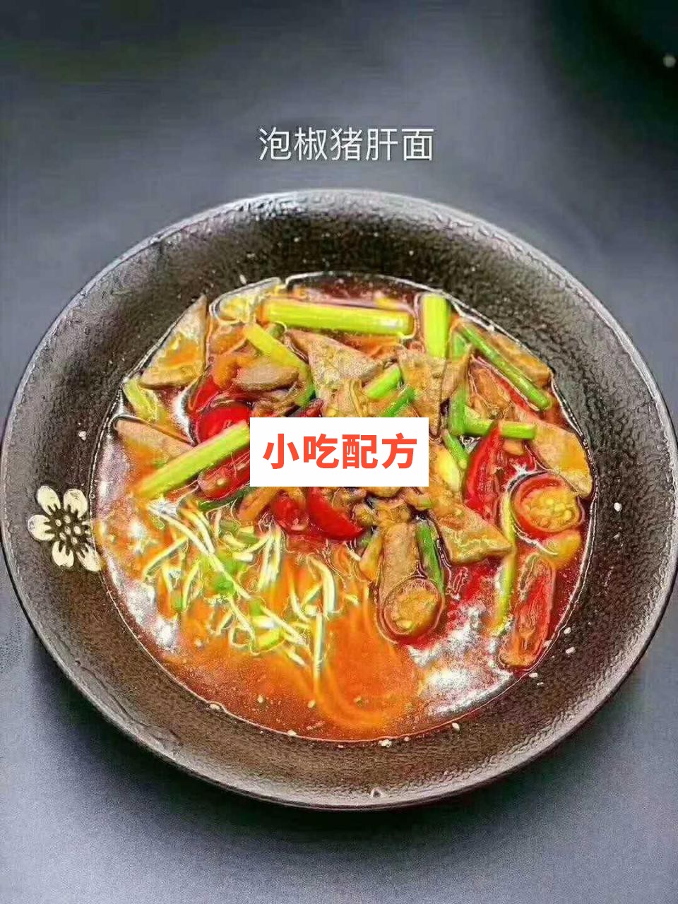 重庆小面技术【视频教程】插图3