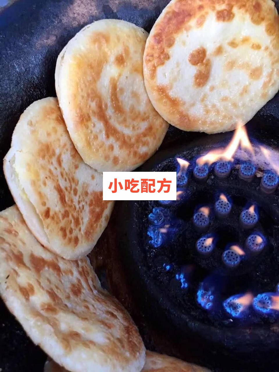 快手网红星哥香酥烤炉鸡蛋灌饼技术【视频教程】插图1
