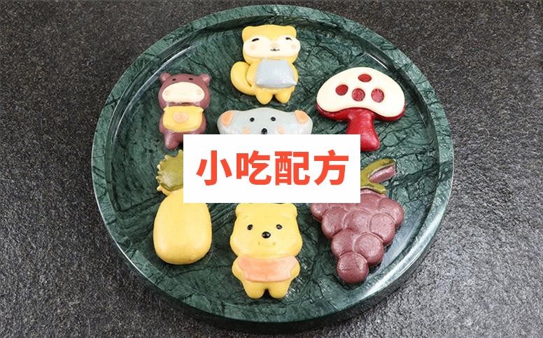 果蔬卡通包子馒头技术【视频教程】插图1