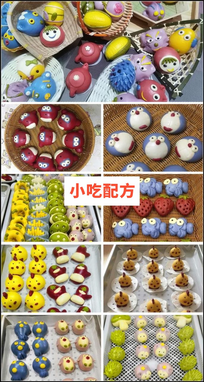 果蔬卡通包子馒头技术【视频教程】插图3