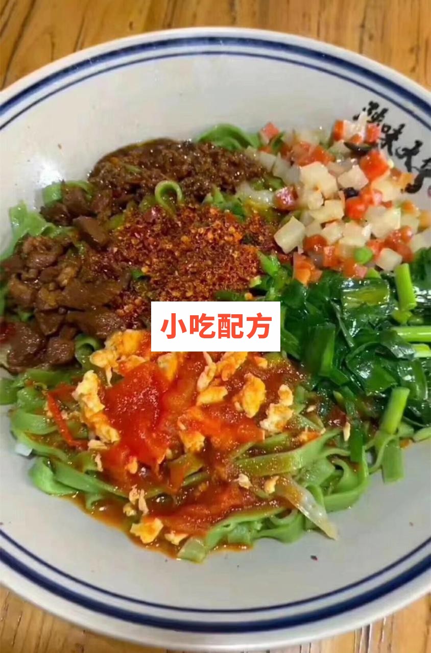 快手网红店陕西菠菜面全套技术配方 小吃技术联盟配方资料插图4