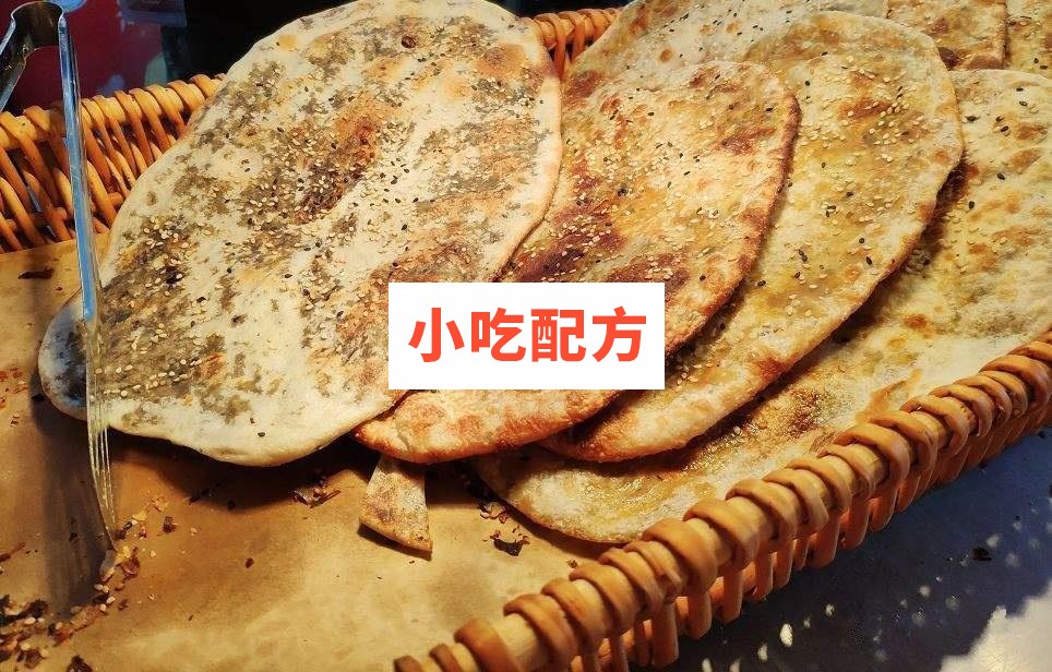 围炉锅盔技术配方视频教学资料 小吃技术联盟配方资料插图
